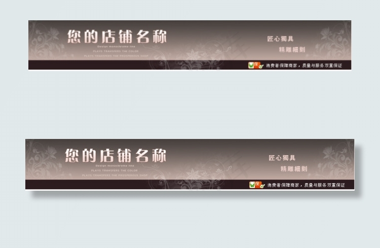 灰色简简洁男士用品服装通用店招psd模版下载