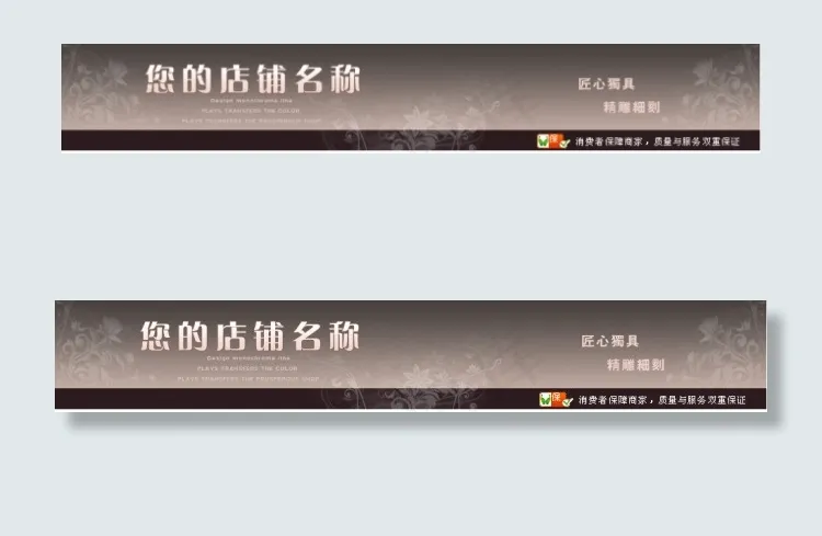 灰色简简洁男士用品服装通用店招psd模版下载