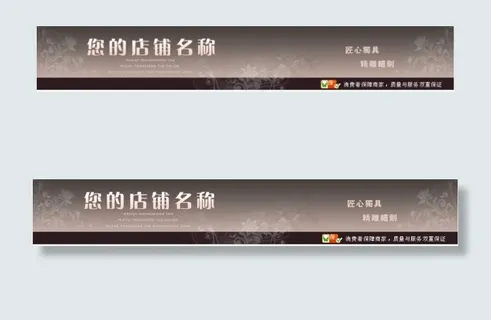 灰色简简洁男士用品服装通用店招