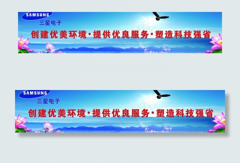 三星户外广告图片(7382X1919(DPI:75))psd模版下载