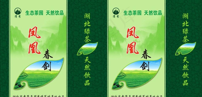 凤凰春剑图片cdr矢量模版下载