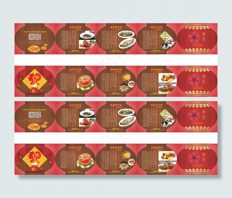 年夜饭(297X210)cdr矢量模版下载