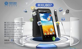 中兴手机功能价格图片