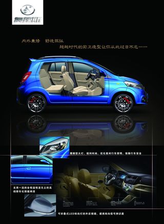 奥捷斯电动汽车海报