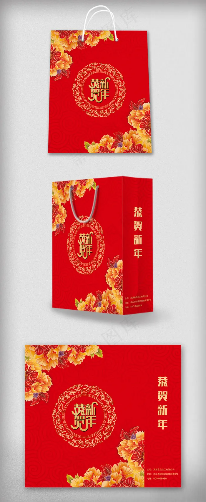 牡丹花背景新年手提袋包装设计psd模版下载