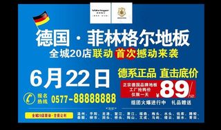 菲林格尔 广告图片