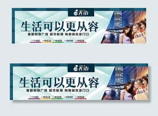 商业围挡模板图片