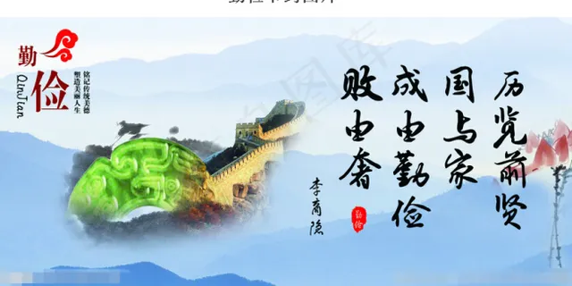 勤俭节约展板下载