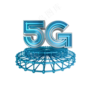 C4D科技感展台立体5G装饰,免抠元素