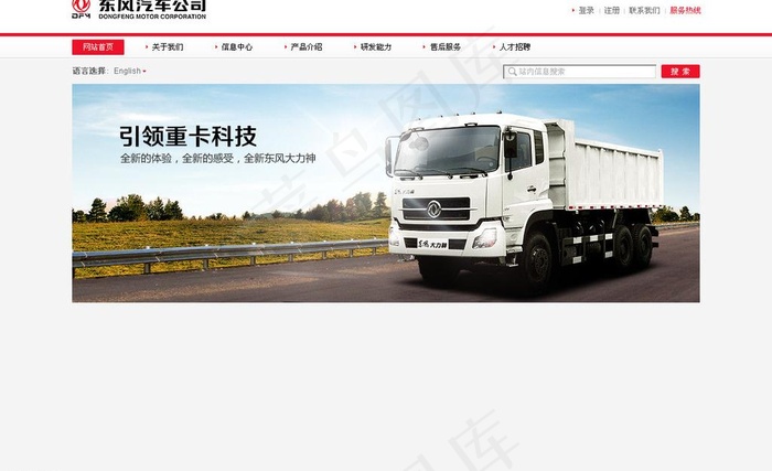 汽车首页图片psd模版下载