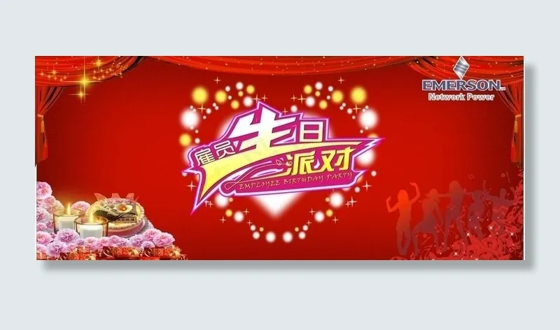 生日 派对图片cdr矢量模版下载