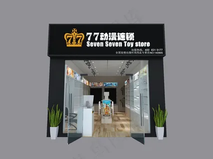 动漫店门头图图片 动漫店门头图图片