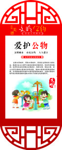 爱护cdr矢量模版下载