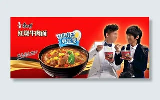 康师傅红烧牛肉面