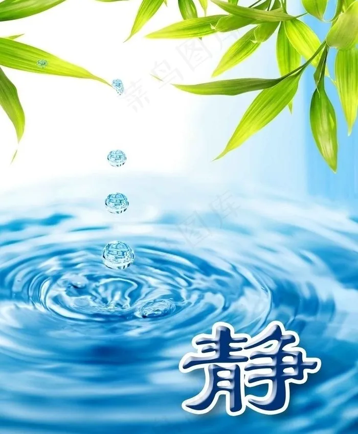绿叶水滴图片