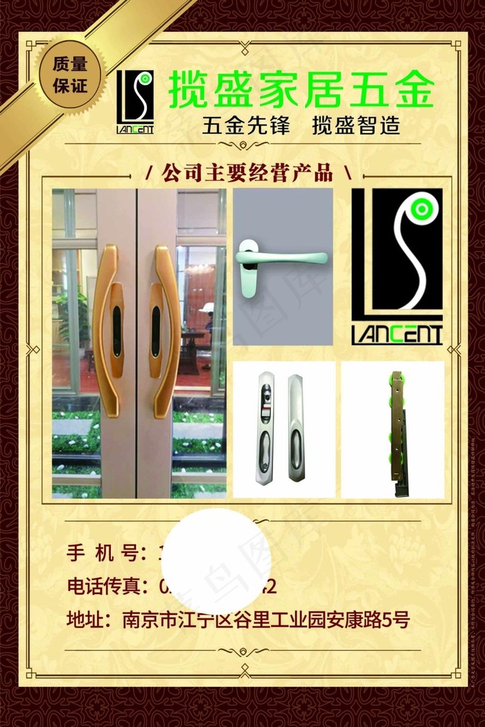 门业  画册  海报 画册封面psd模版下载