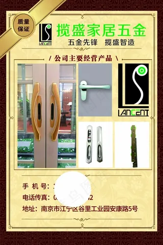 门业  画册  海报 画册封面