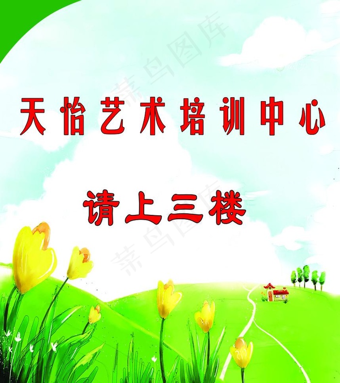 艺术培训学校图片