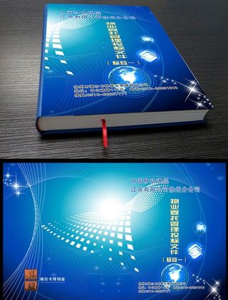 精装书封面设计图片