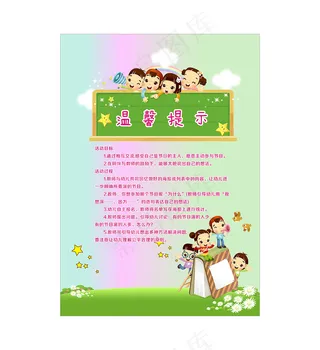 儿童节活动海报