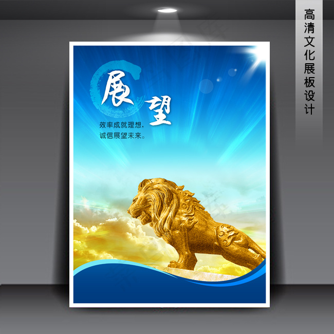 企业文化展板海报PSD下载(3543X4724(DPI:150))psd模版下载