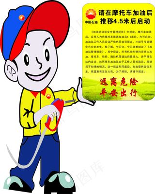 加油站 摩托车注意事项