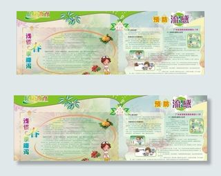 健康教育宣传栏图片