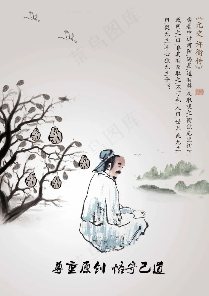 知识产权海报模板(2480X3508(DPI:300))psd模版下载