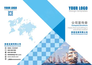 2017简洁科技通用企业画册封面设...