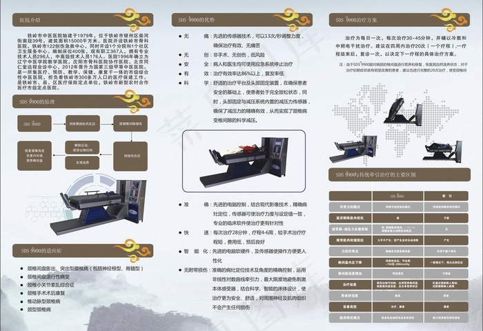 医院医疗器械三折页图片(291X216)cdr矢量模版下载