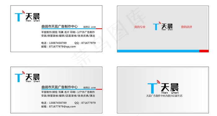 名片 排版 卡片图片ai矢量模版下载