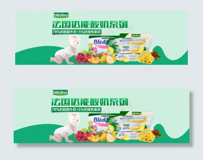 酸奶奶粉全屏海报