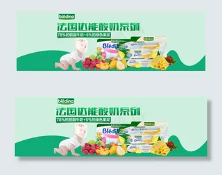 酸奶奶粉全屏海报