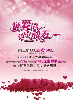 五一节素材下载