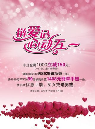 五一节素材下载