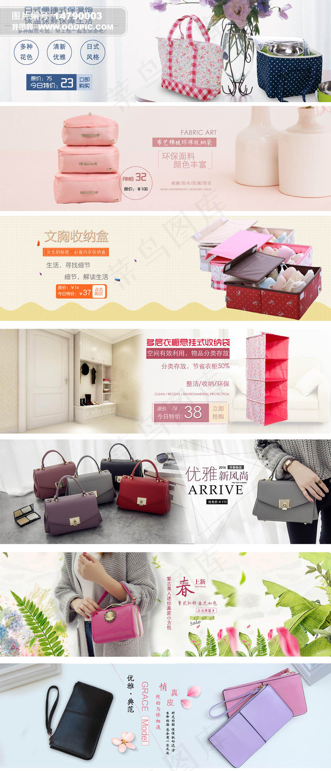 淘宝女包海报模板PSD