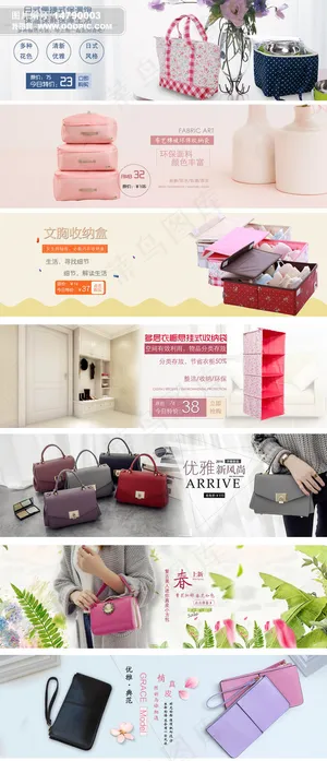 淘宝女包海报模板PSD