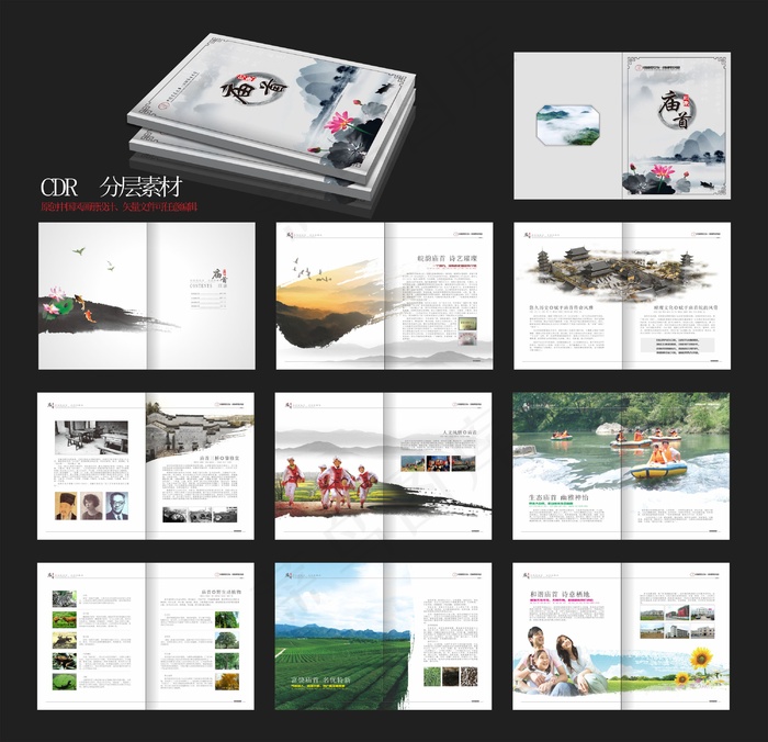 精美中国古典画册设计素材