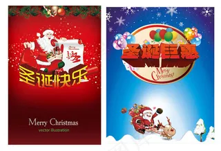 圣诞节商场促销海报PSD素材