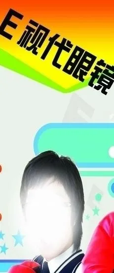 眼镜广告图片
