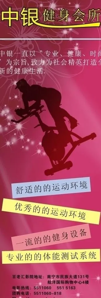 健身x展架图片cdr矢量模版下载