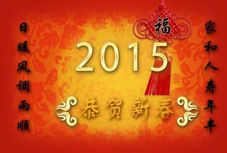 新年贺卡请柬模板