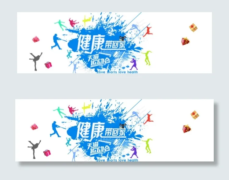 天猫运动会头图psd模版下载