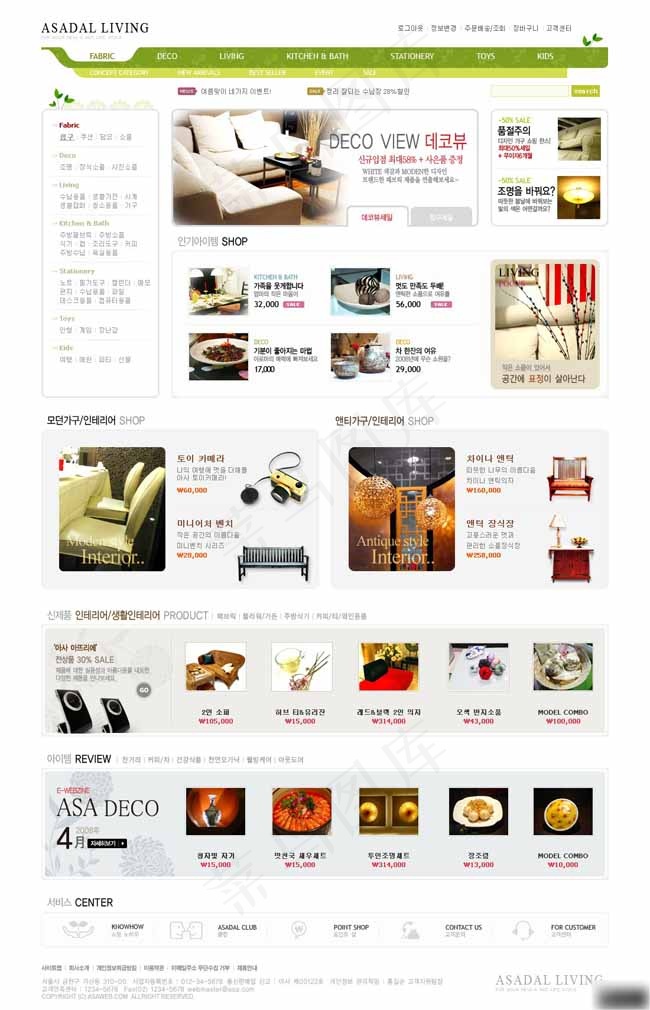 家具装饰网上商城网页模板psd模版下载