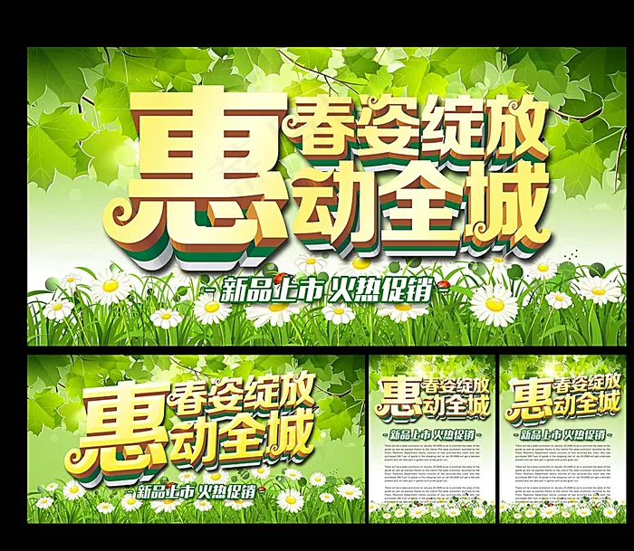 春天图片(3000X4000(DPI:300))psd模版下载