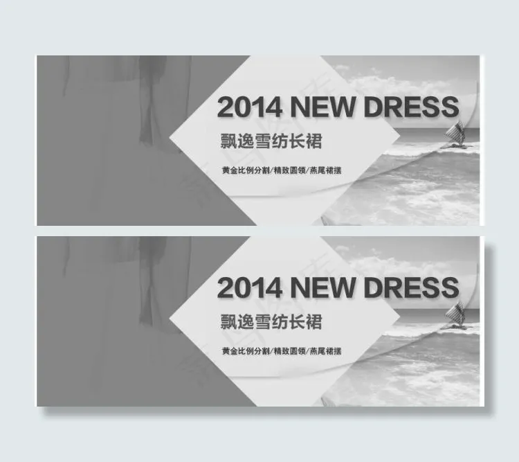 时尚淘宝950女装连衣裙素材psd模版下载