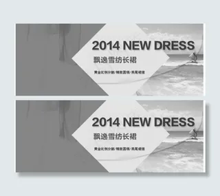 时尚淘宝950女装连衣裙素材