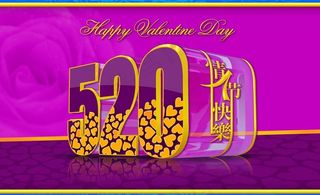 520 情人节 快乐 紫色 玫瑰花...