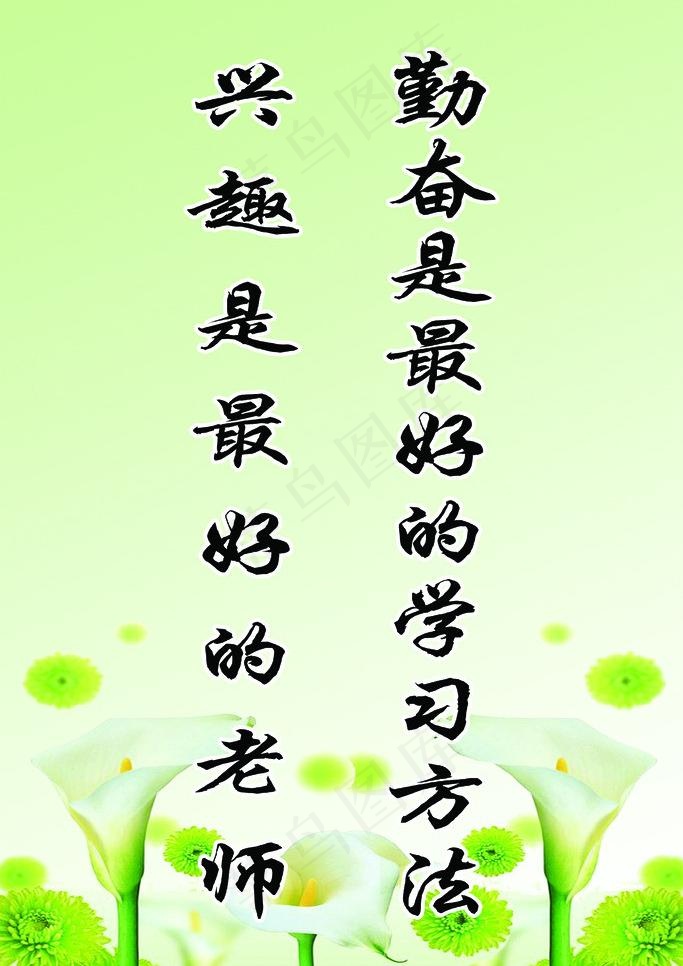 学校文化图片