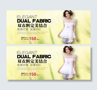 女装海报素材下载 淘宝首页装修素材